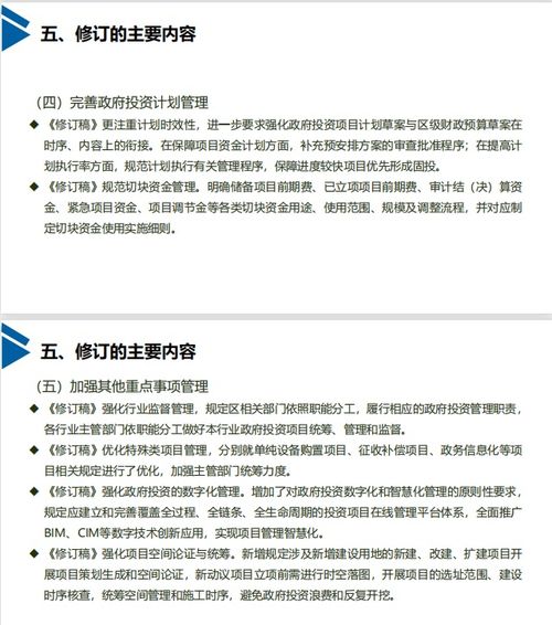 龍崗區政府投資項目管理辦法圖文解讀 聚焦項目投資與全周期管理
